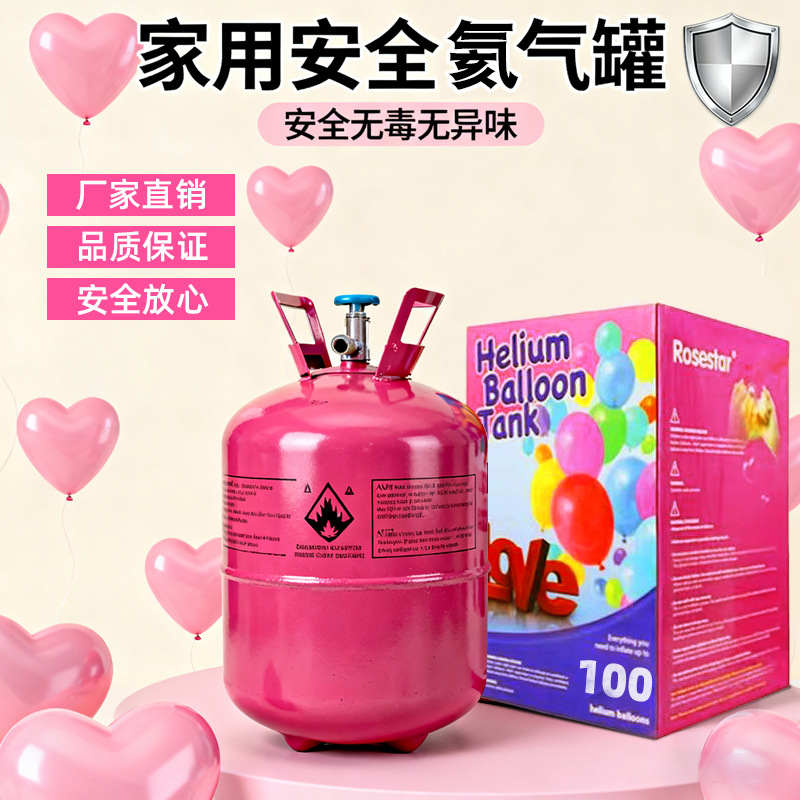 跨年气球专用氦气罐足量大小瓶飘空气球打气筒厂家直销飘空氦气