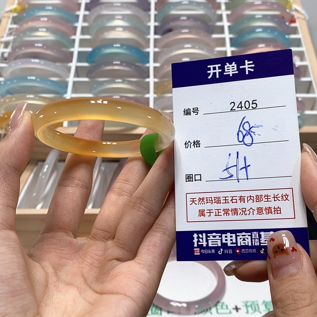 手镯玛瑙/玉髓未镶嵌2405