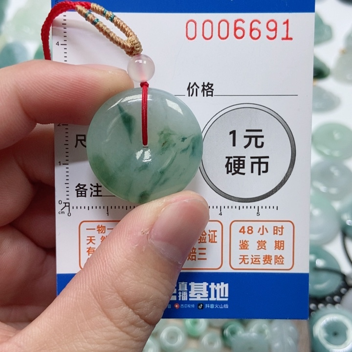 翡翠吊坠(不含链)未镶嵌