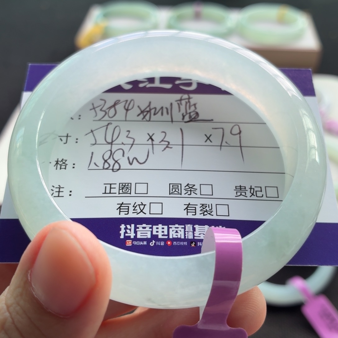 未镶嵌手镯翡翠翡翠
