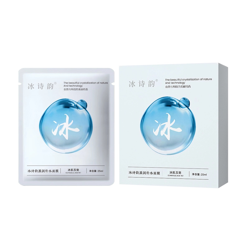 【主播专属】冰诗韵盈润补水面膜升级版冰膜