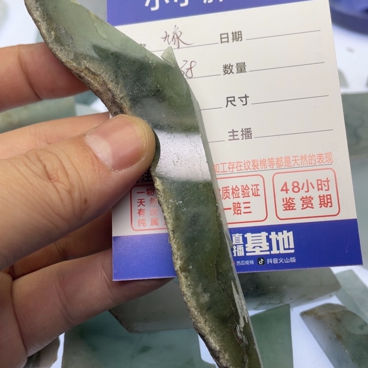 緣***去翡翠未镶嵌颈饰3768