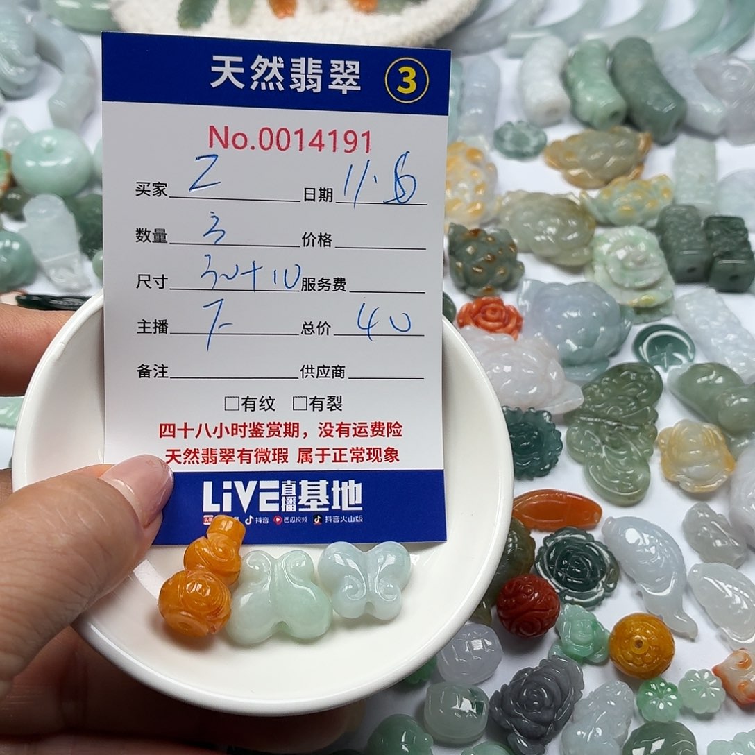 Z***Z翡翠散珠77777777888