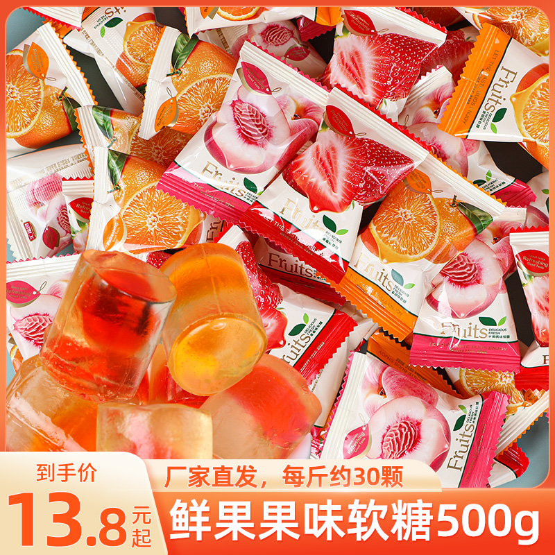汇福园鲜果果味软糖结婚喜糖散装水果软糖橡皮糖伴手礼年货小零食