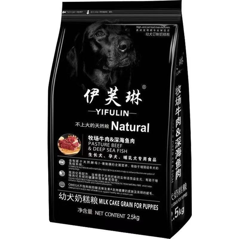 伊芙琳奶糕通用营养健康专用5斤20斤40斤通用型幼犬狗粮甩卖