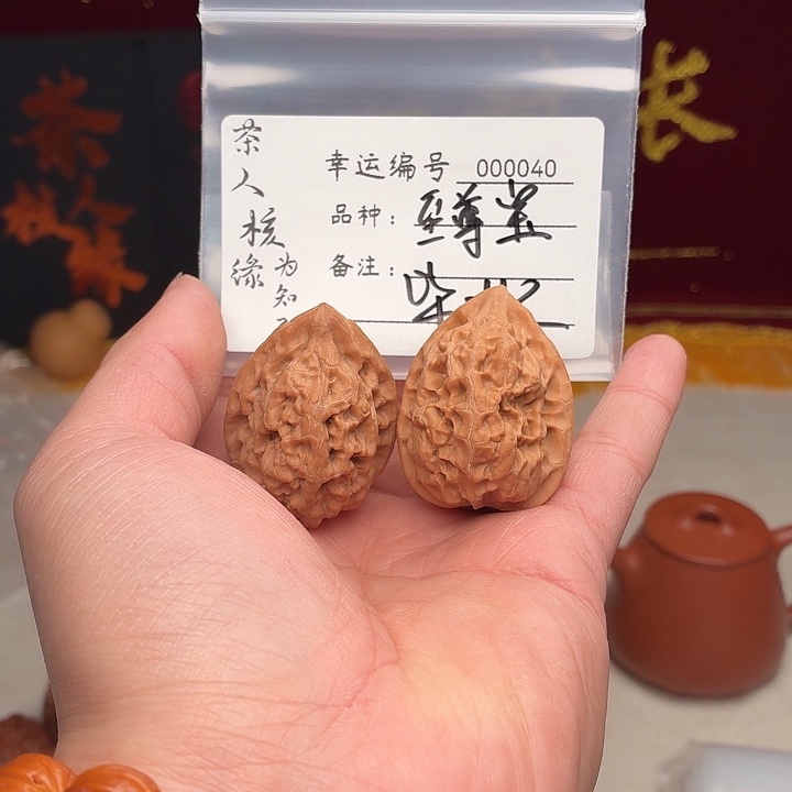 吊坠文玩核桃至尊宝