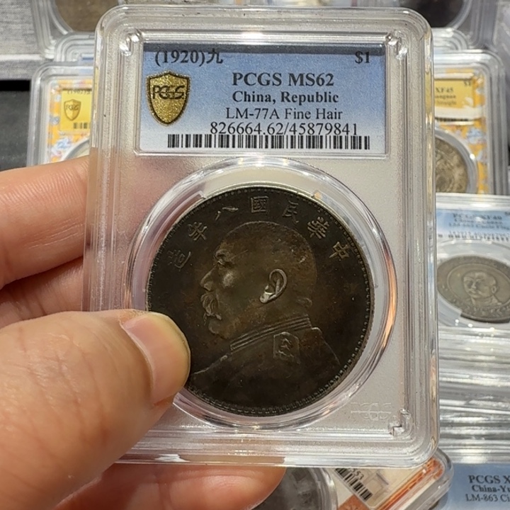 湘***夫银大头八年一元编号9841