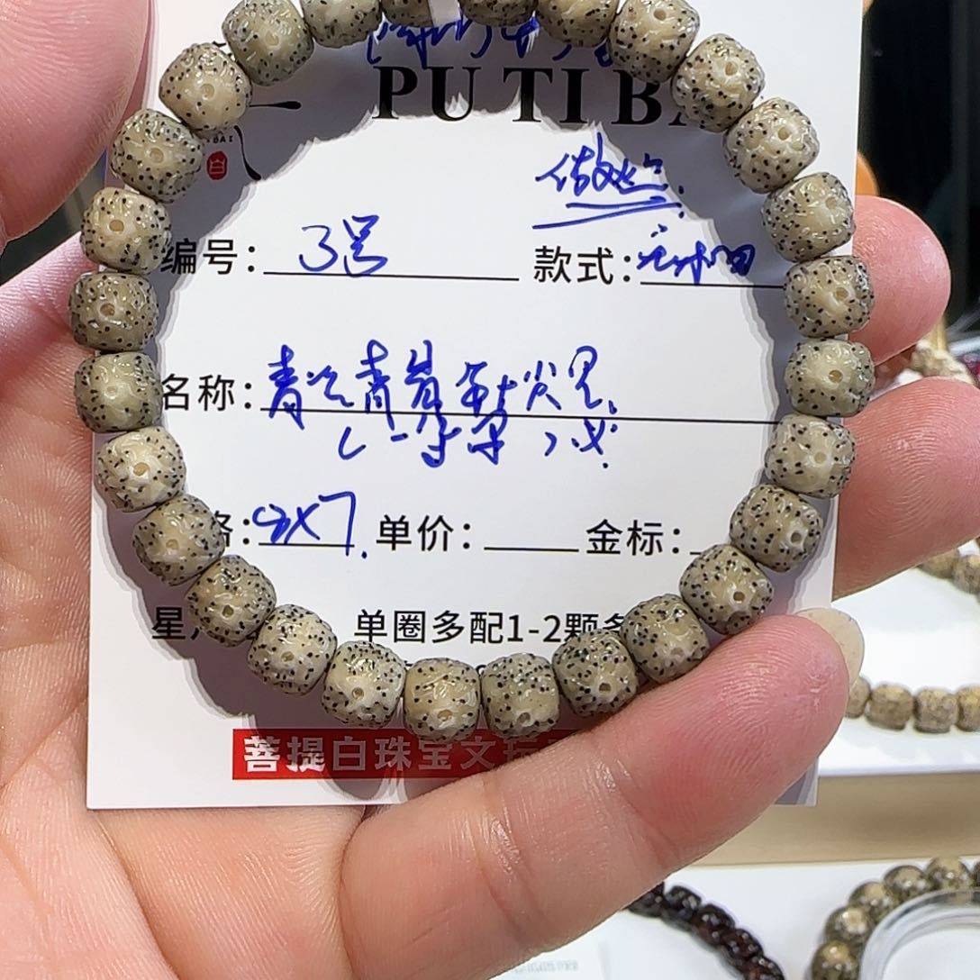 星月菩提手串菩提