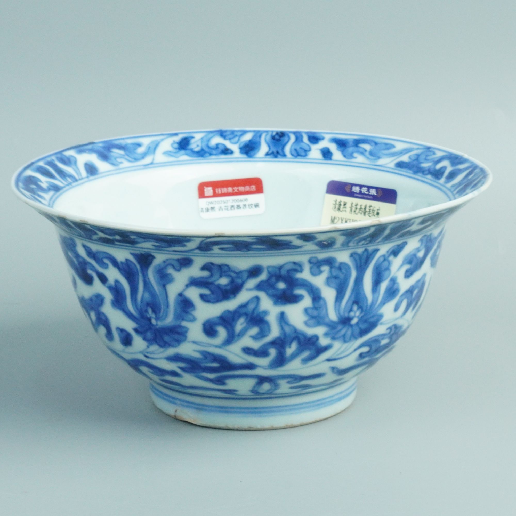 清康熙 青花西番莲纹碗 QW202501200608