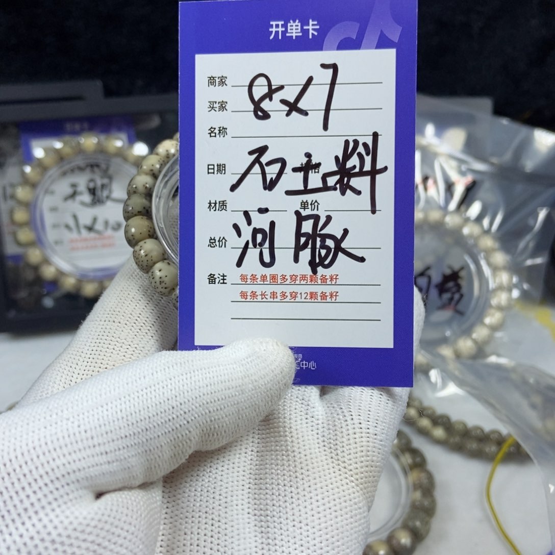 星月菩提手串星月