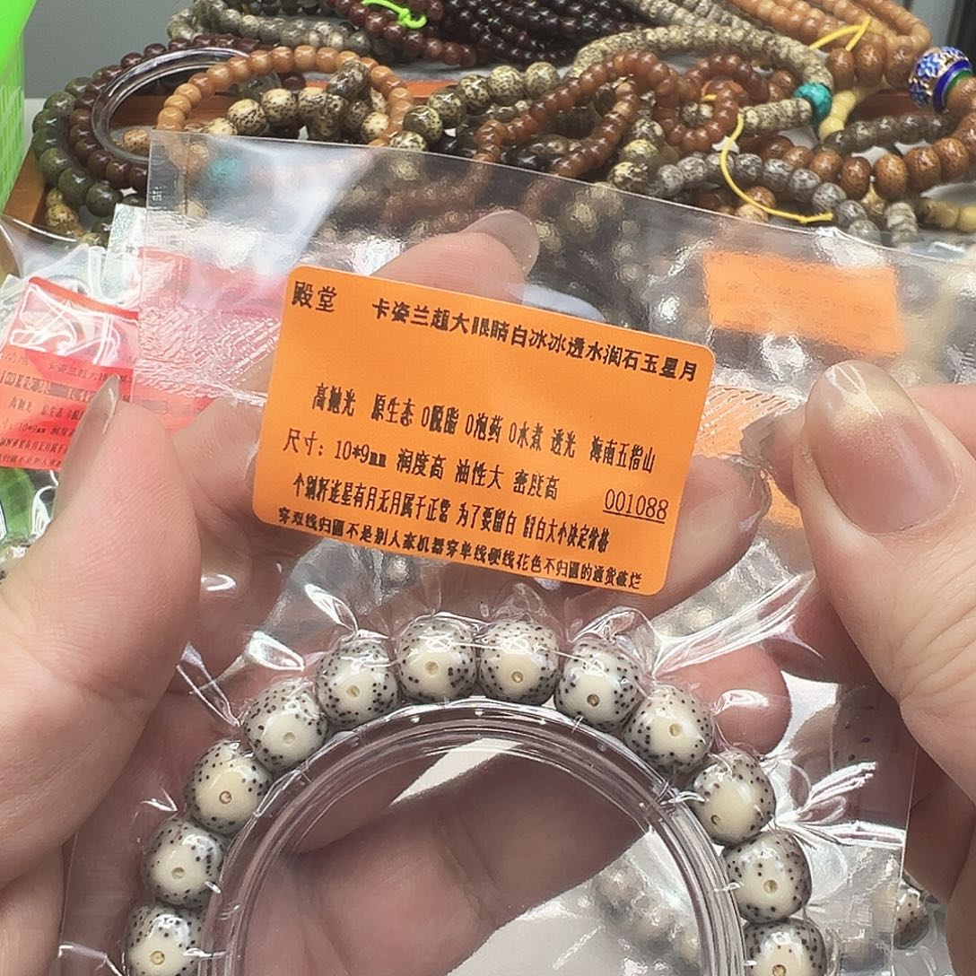 星月菩提手串13殿堂卡姿兰大眼睛星月菩提单圈10桶