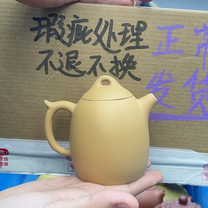 紫砂茶壶宜兴紫砂壶瑕疵