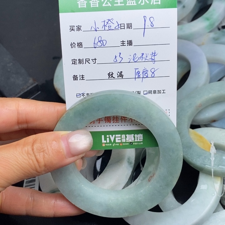小***）未镶嵌翡翠手镯定制翡翠