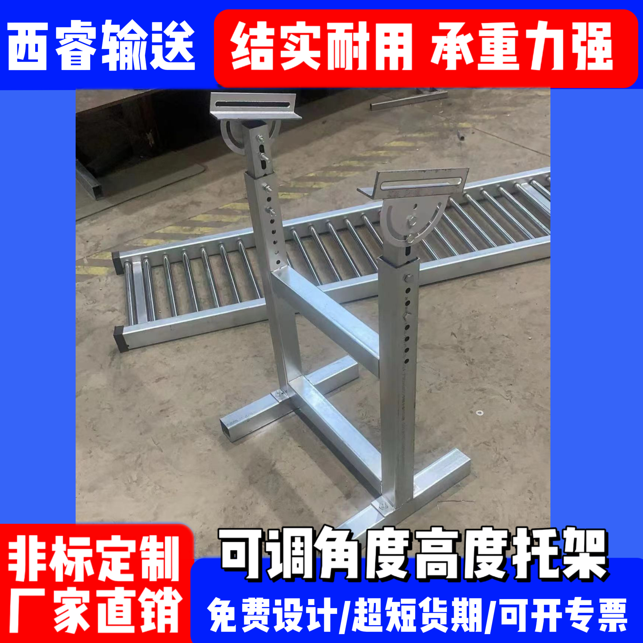 支架卸货神器传送滑梯支腿滚筒滑梯滑轮滑道可调节可升降支撑架商品图
