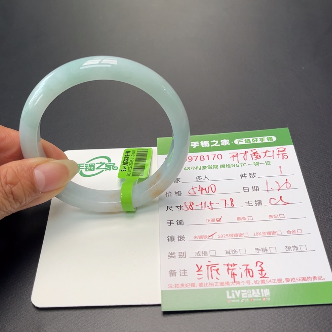 翡翠手镯未镶嵌多人