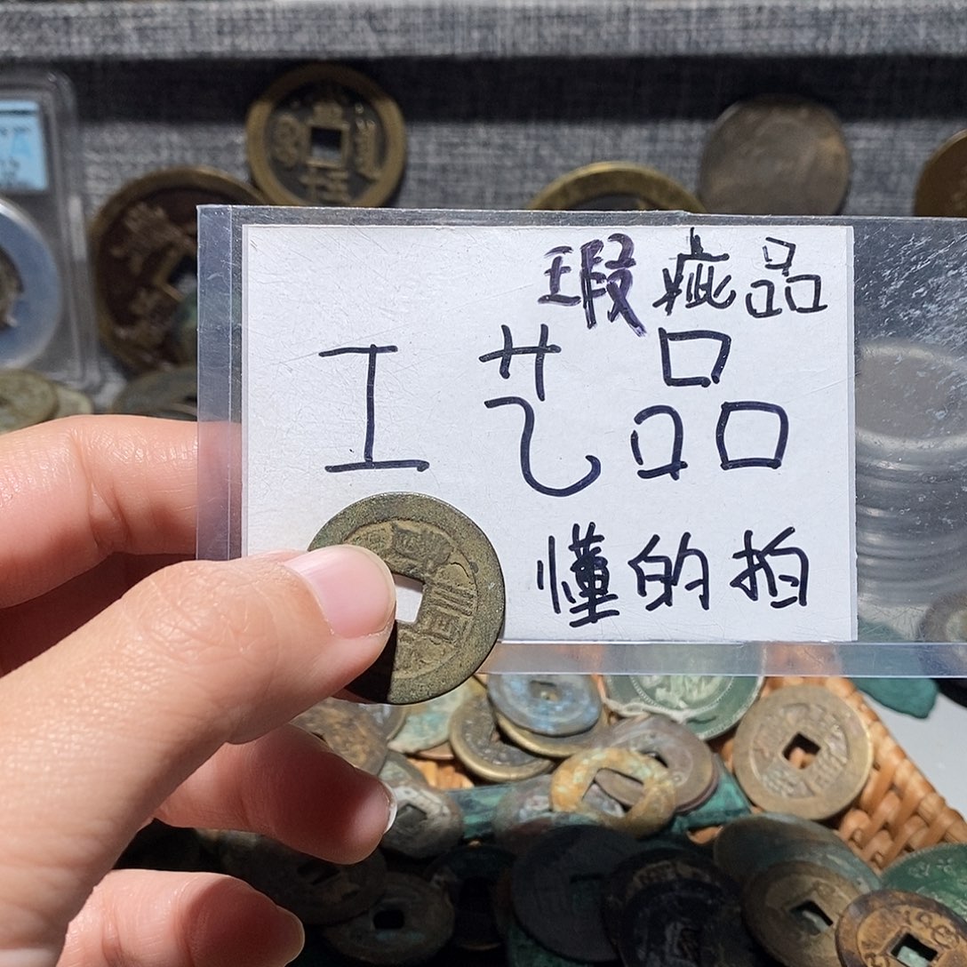 道***明现代工艺品铜钱文创花钱摆件