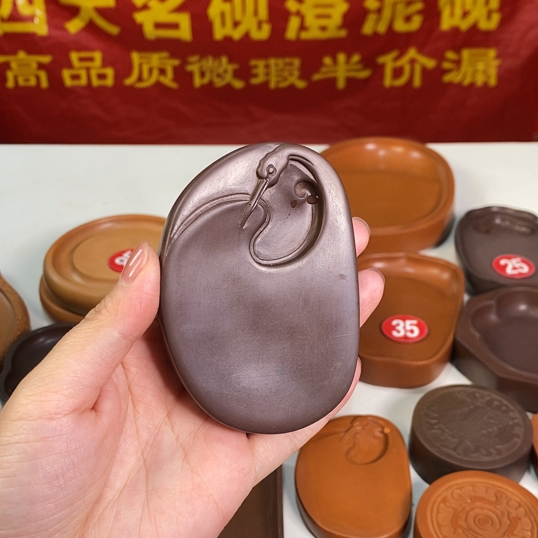 微瑕小仙鹤澄泥砚台