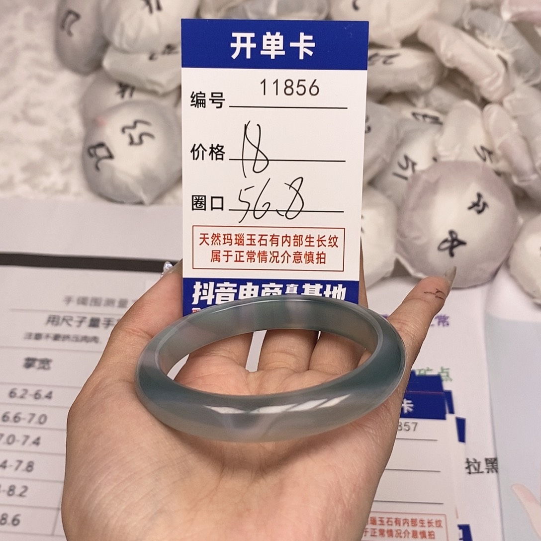 玛瑙/玉髓手镯未镶嵌856