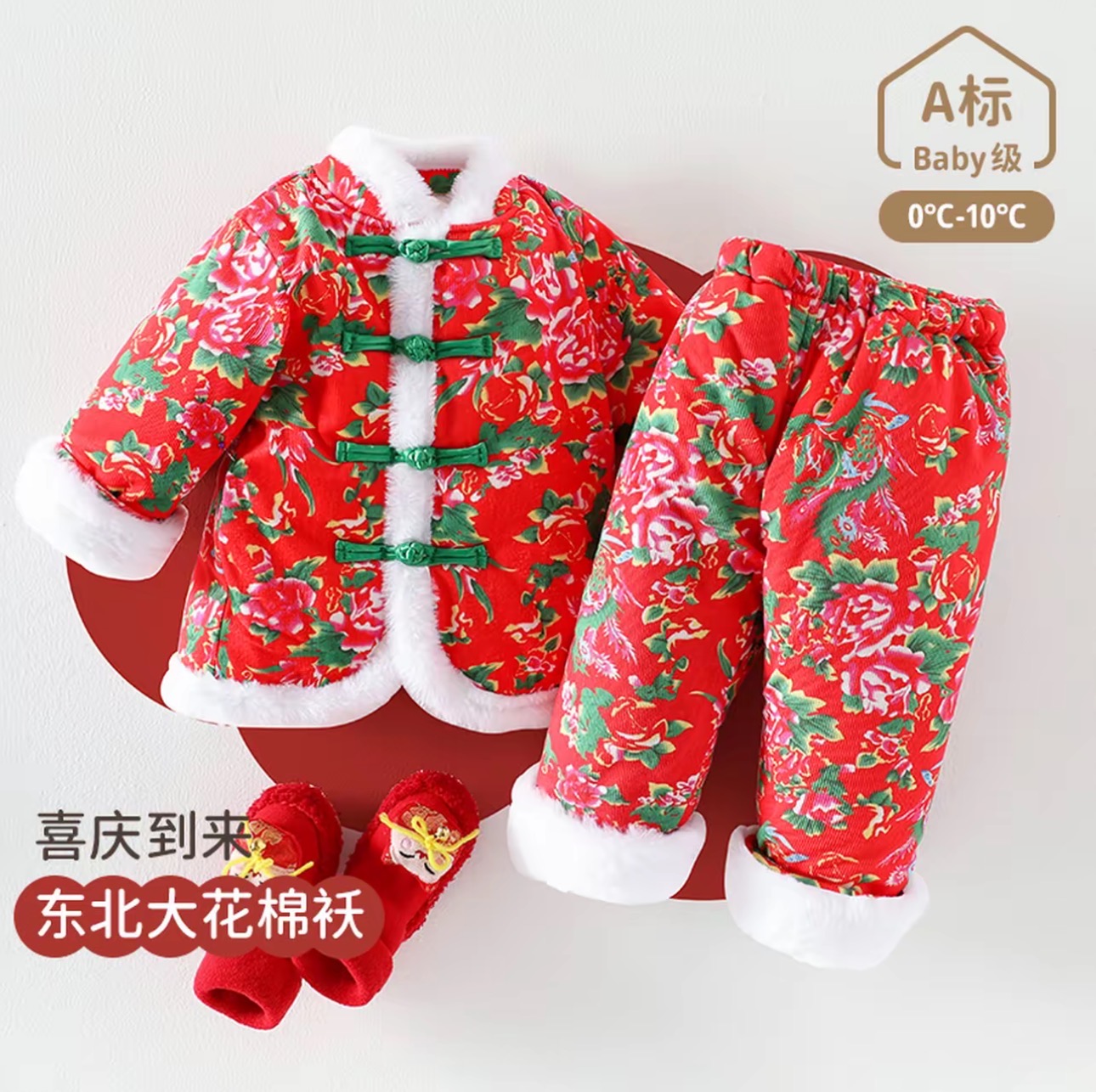 【z011】中国风东北大花袄