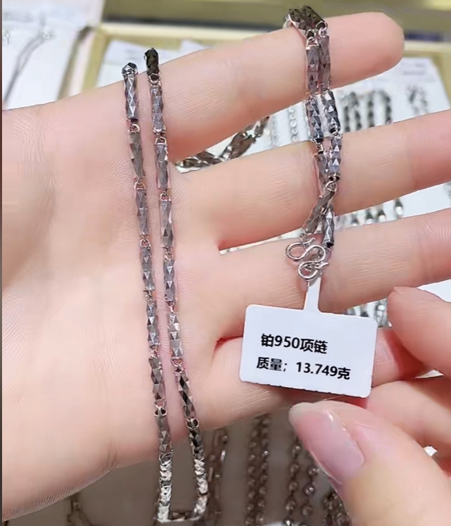 PT950铂金项链 展示发一件 项链13.74g 长约55cm