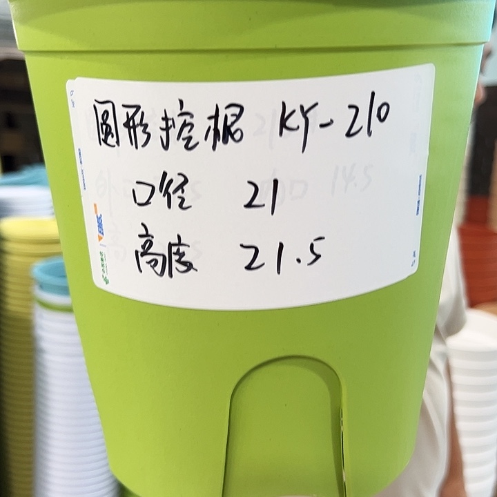 正品圆控口21高21混色8个无托