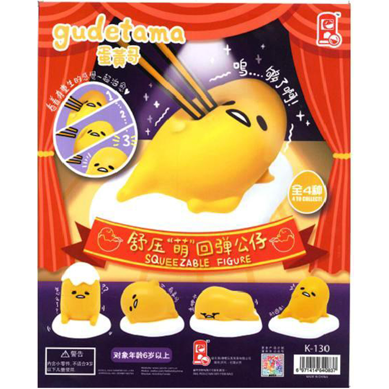 蛋黄哥慢回弹PU公仔塑料现货玩具扭蛋