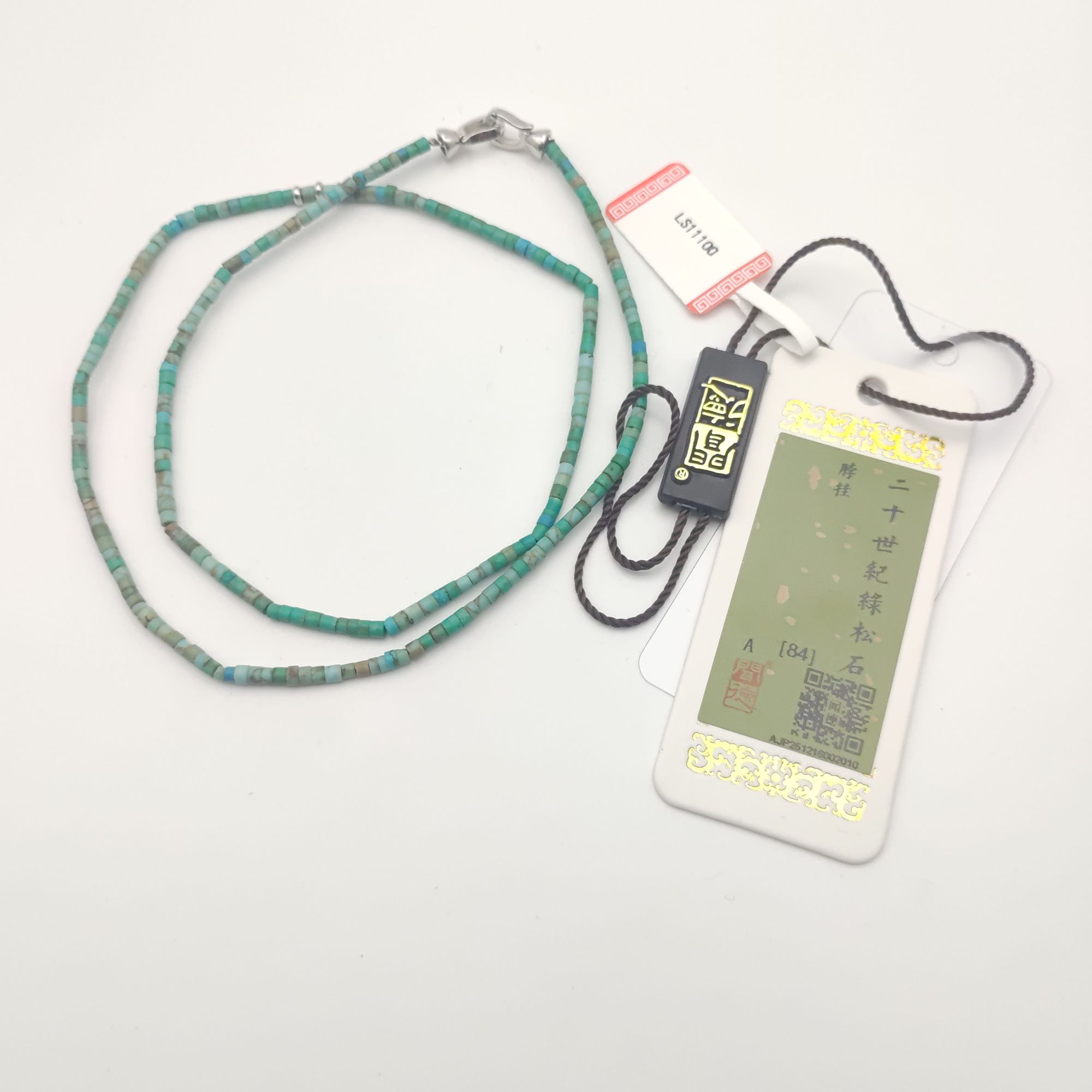 绿松脖挂 微瑕 低价福利款 小剁珠 LS11100