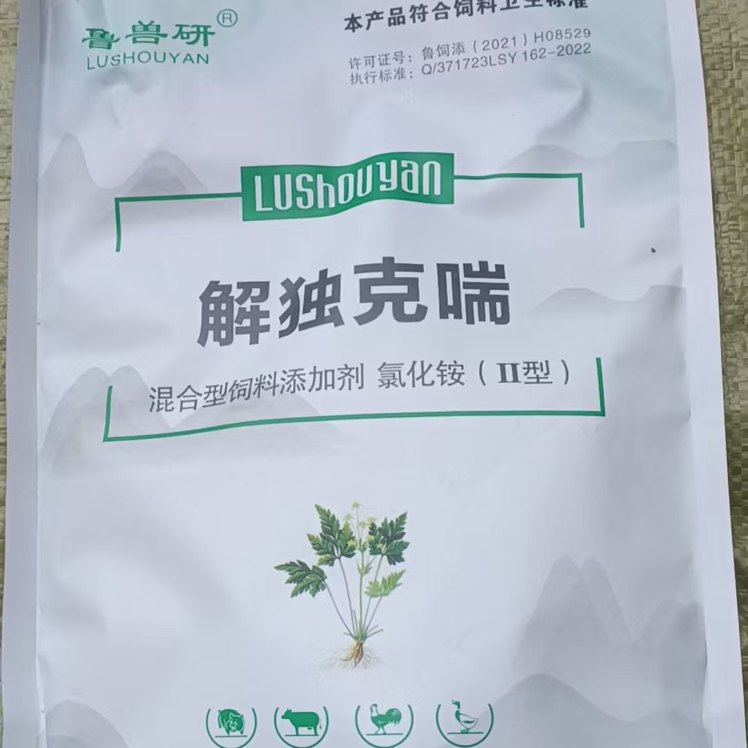 解独克喘（可解百毒，只要是小苏打解决不了的交给它）