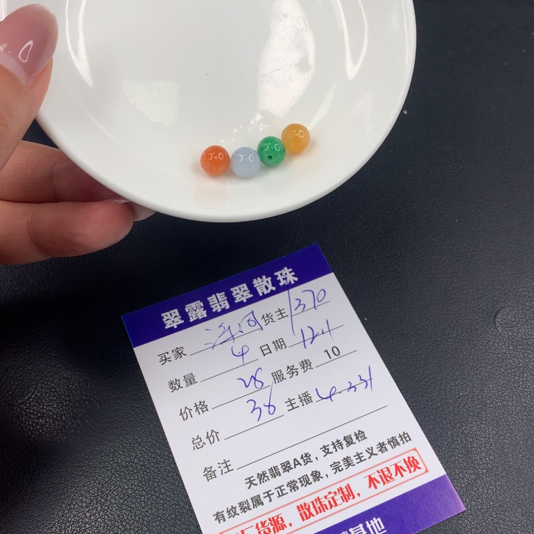 散珠翡翠诗**美DIY多样性自发