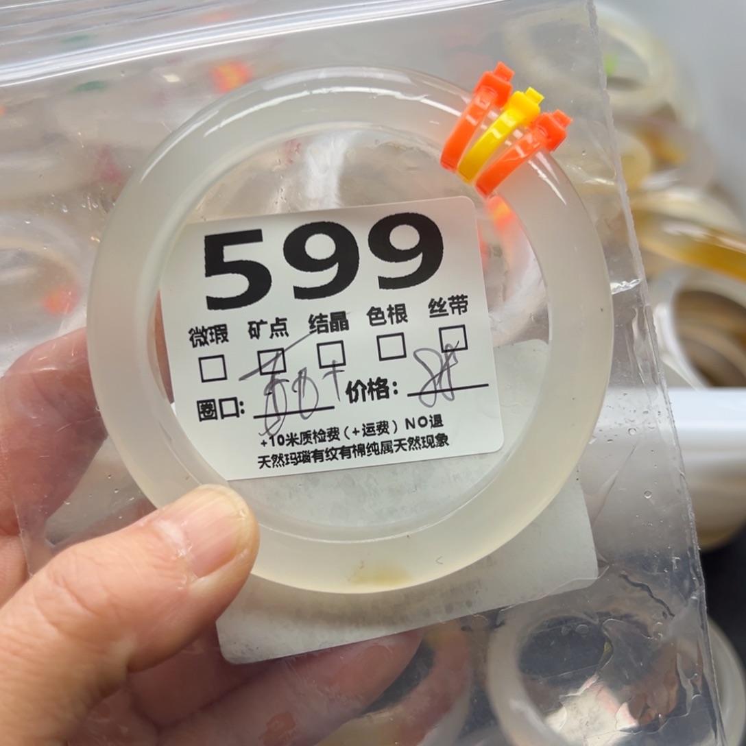 玛瑙/玉髓手镯未镶嵌599