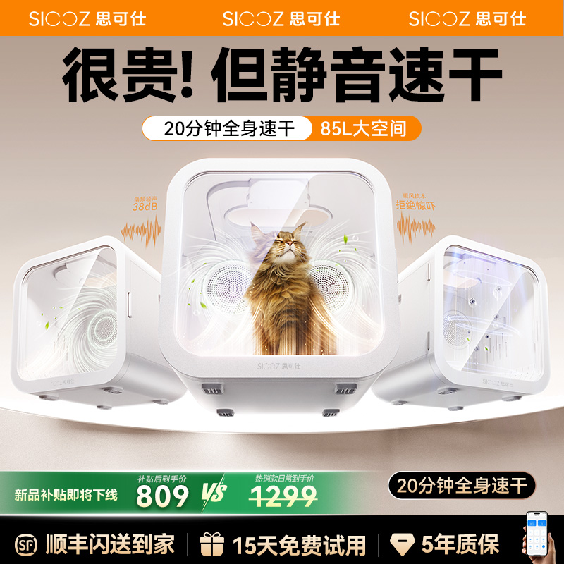 [德国进口]宠物烘干箱猫咪智能烘干机狗家用静音自动洗澡吹毛神器