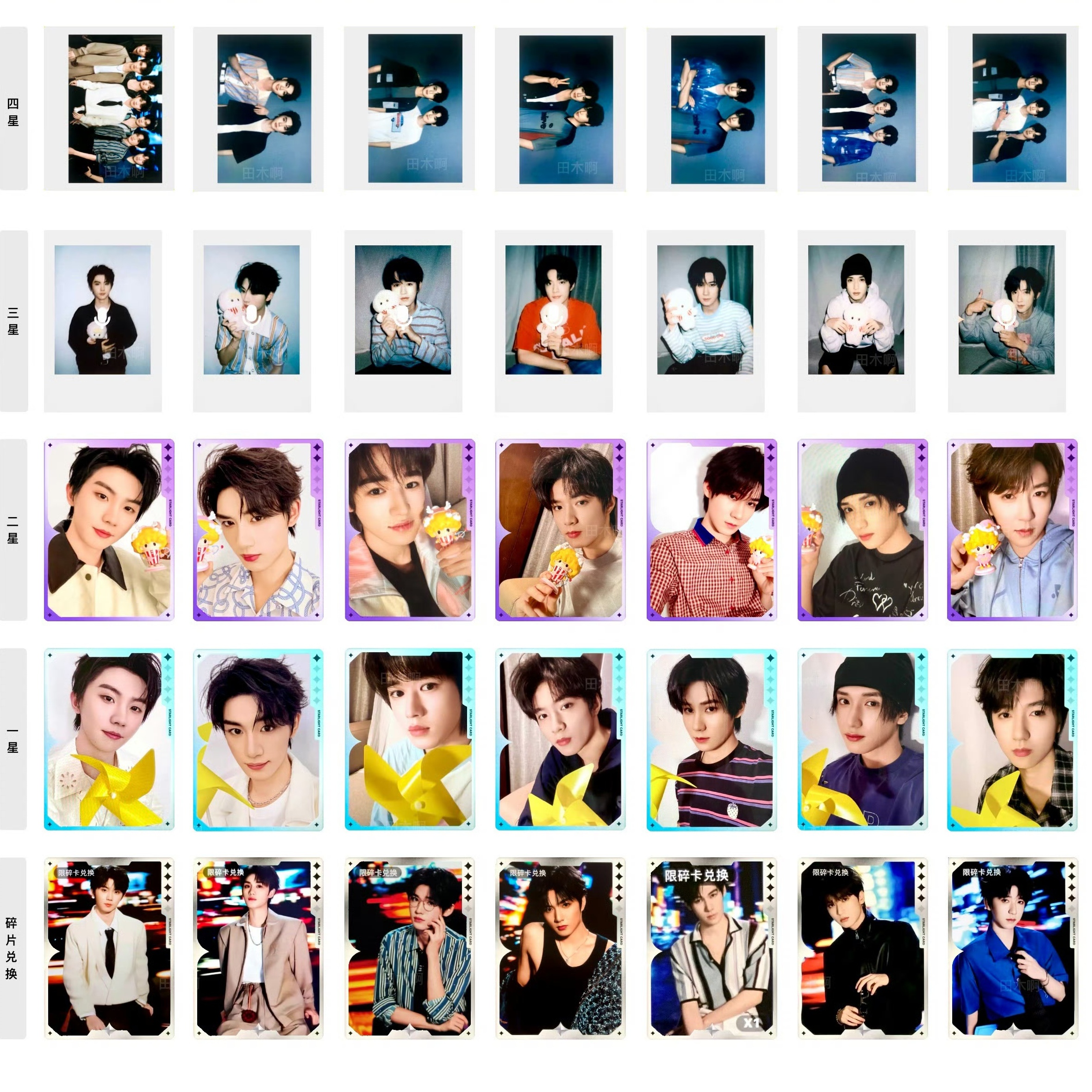 【官周正品未绑】时代少年团大连星光卡 默认出厂瑕（原包装发出）