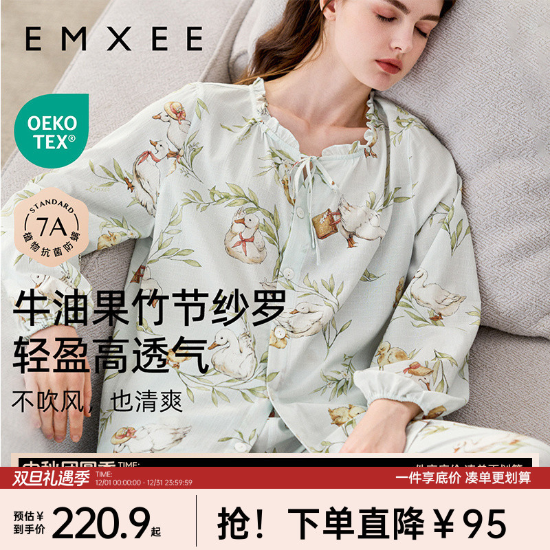 【双旦礼遇】嫚熙牛油果纱罗月子服夏季薄款孕妇睡衣哺乳产后家居服