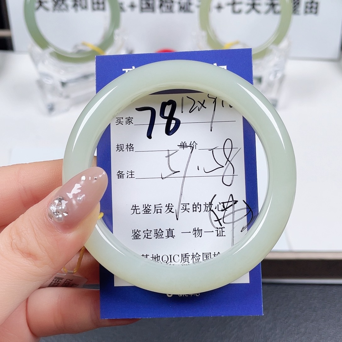 未镶嵌手镯和田玉