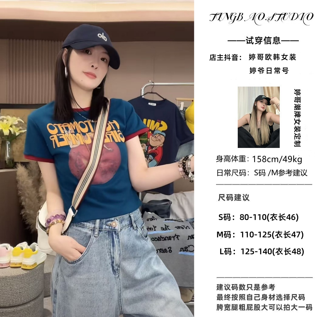 【酷辣番茄】2025夏季新款抽象设计感撞色字母印花短袖上衣8586