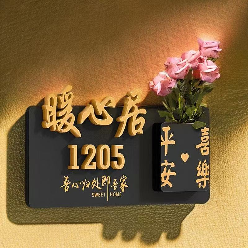 轻奢插花入户门牌号网红高级感定制号码牌订制diy家用入户门装饰