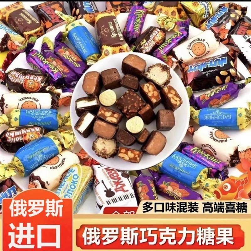 安德烈俄罗斯进口高端巧克力混合糖什锦多种口味糖果500克/袋