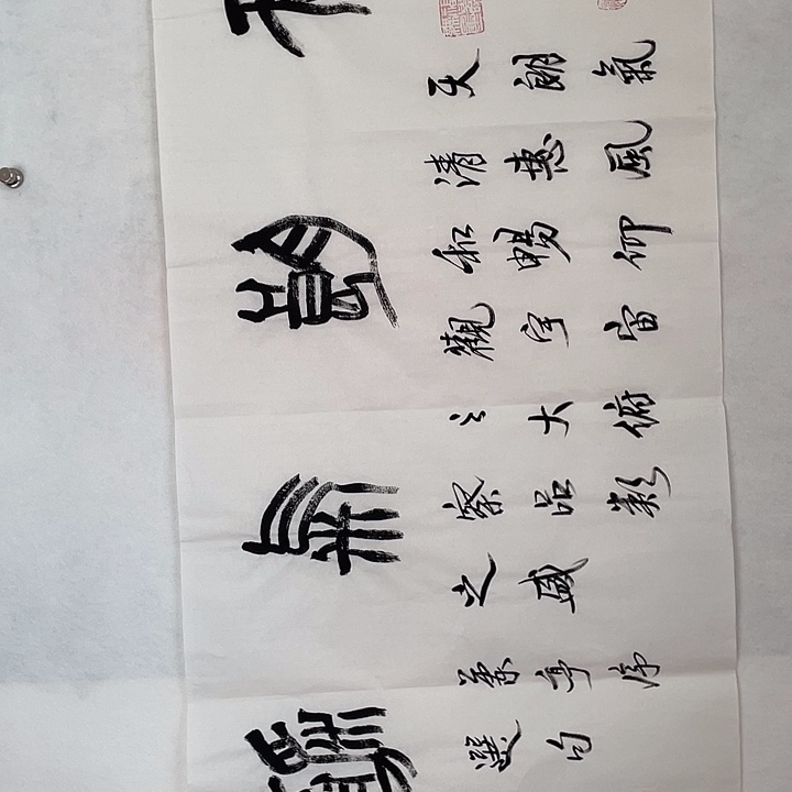 国画我们一起加油