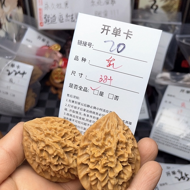 核桃手串/手链文玩核桃20