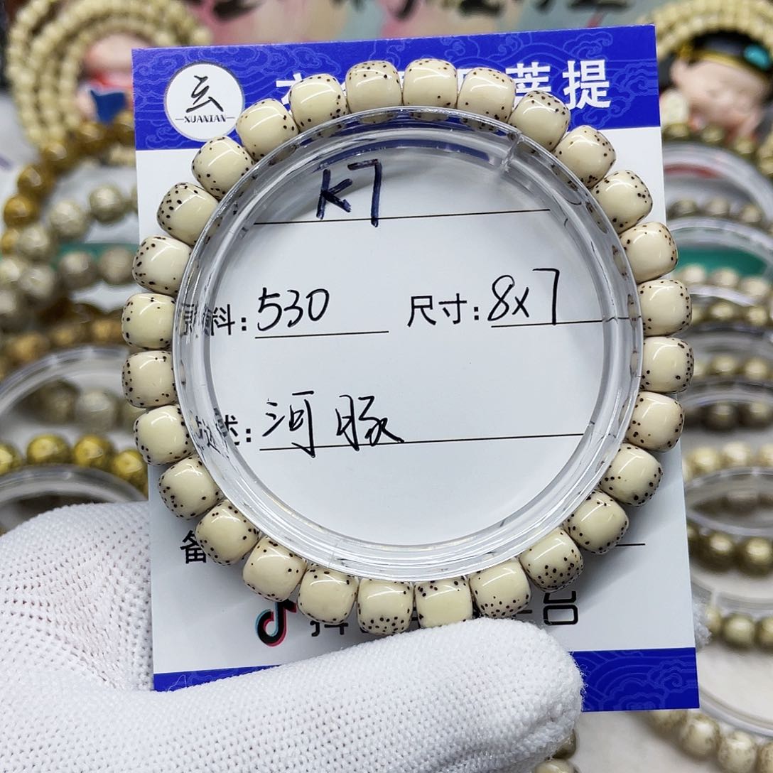 海南心月星月菩提k7