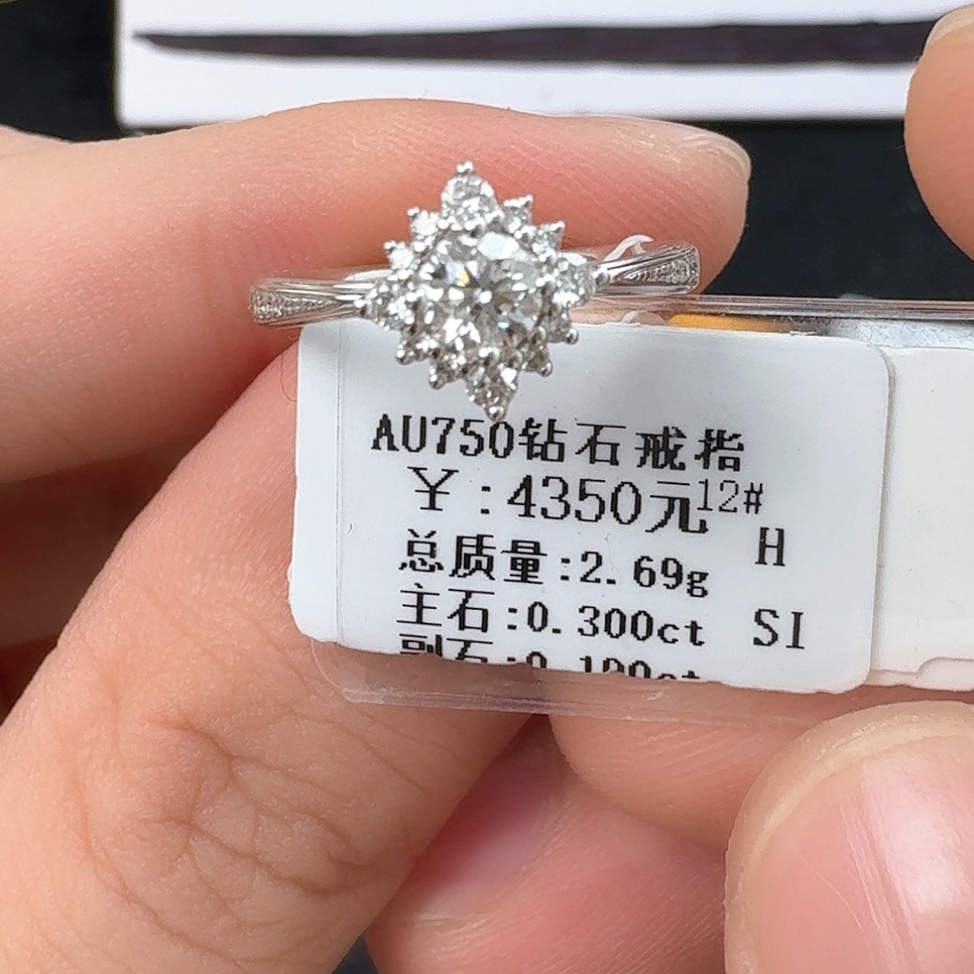钻石戒指/指环18K金镶嵌
