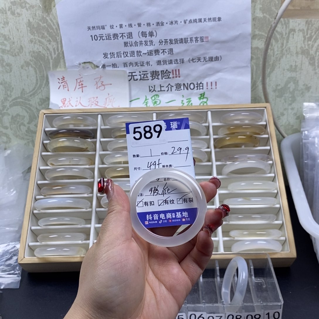 玛瑙/玉髓手镯未镶嵌我*…