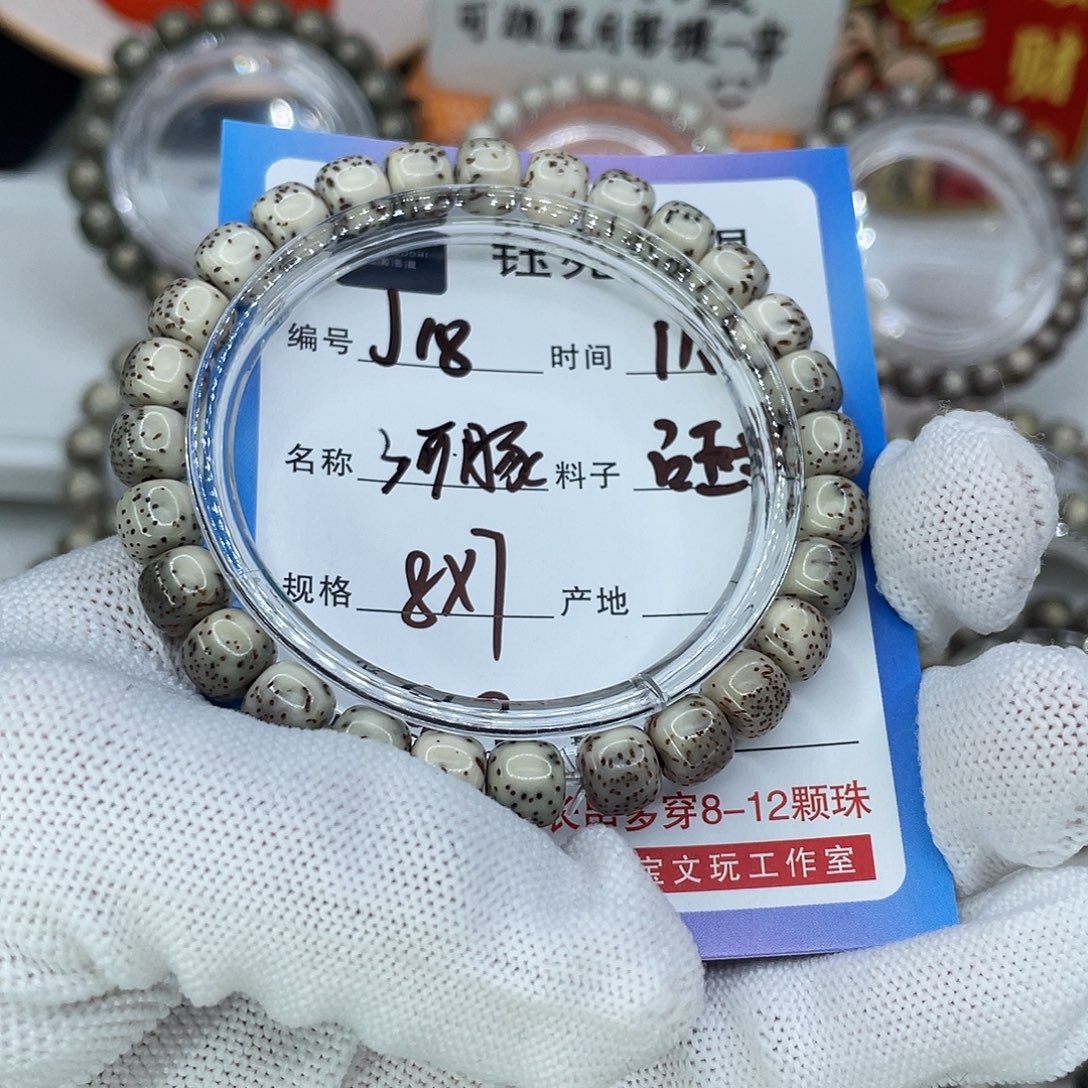 博***博星月菩提手串18河豚