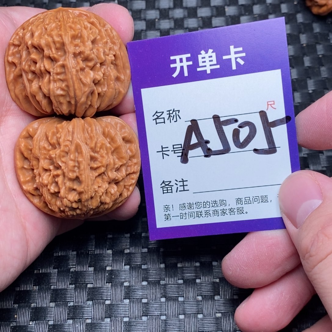 文玩核桃吊坠好果子