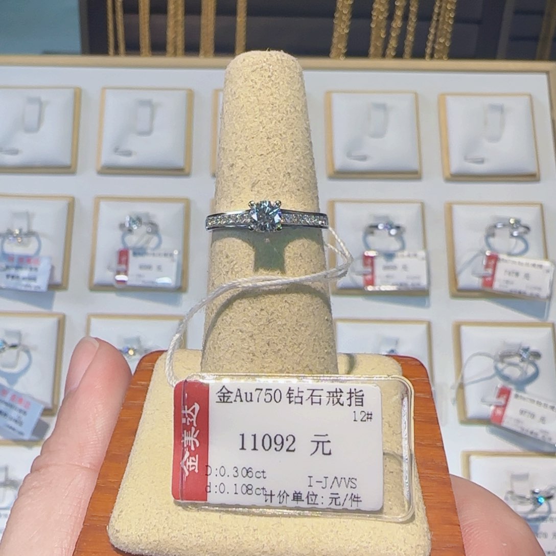 钻石戒指/指环18K金镶嵌