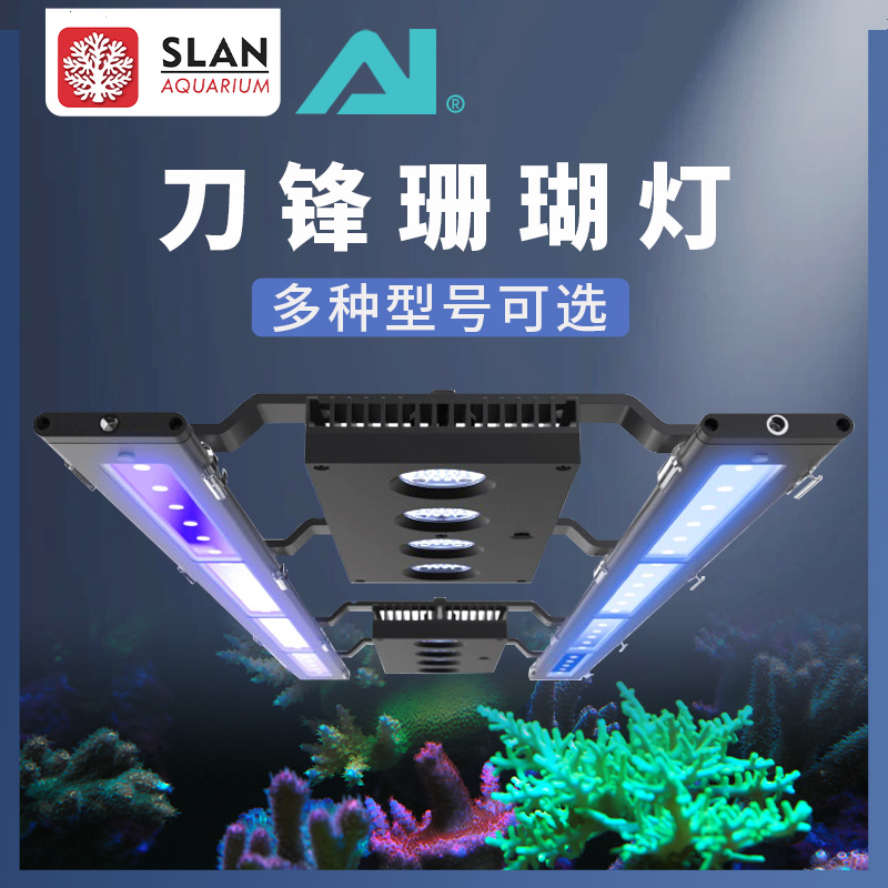 美国Ai刀锋系列珊瑚灯全光谱专业促发色助生长条型灯海水缸补光灯