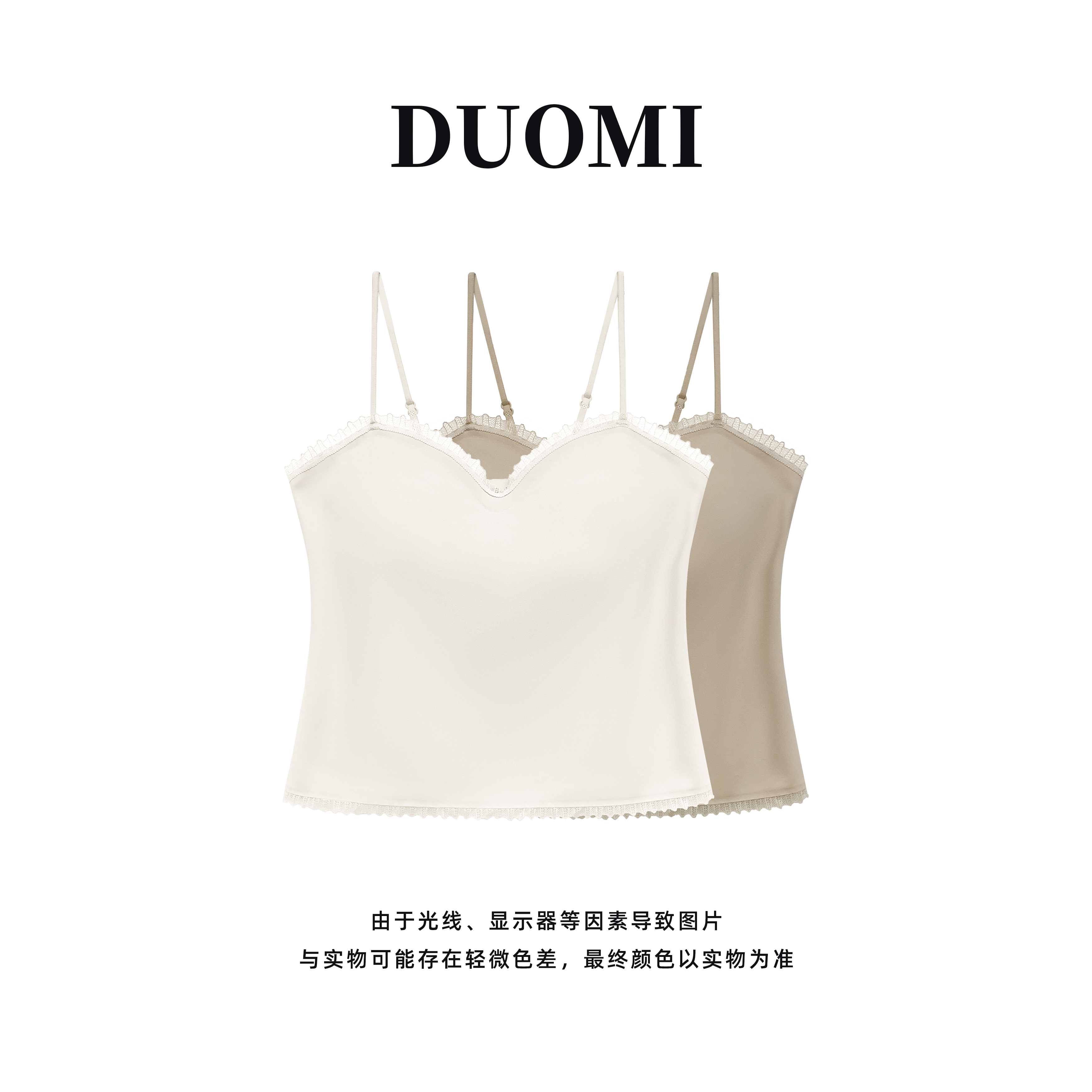 【DUOMI】早秋新款女装百搭时尚设计感吊带美背D7325