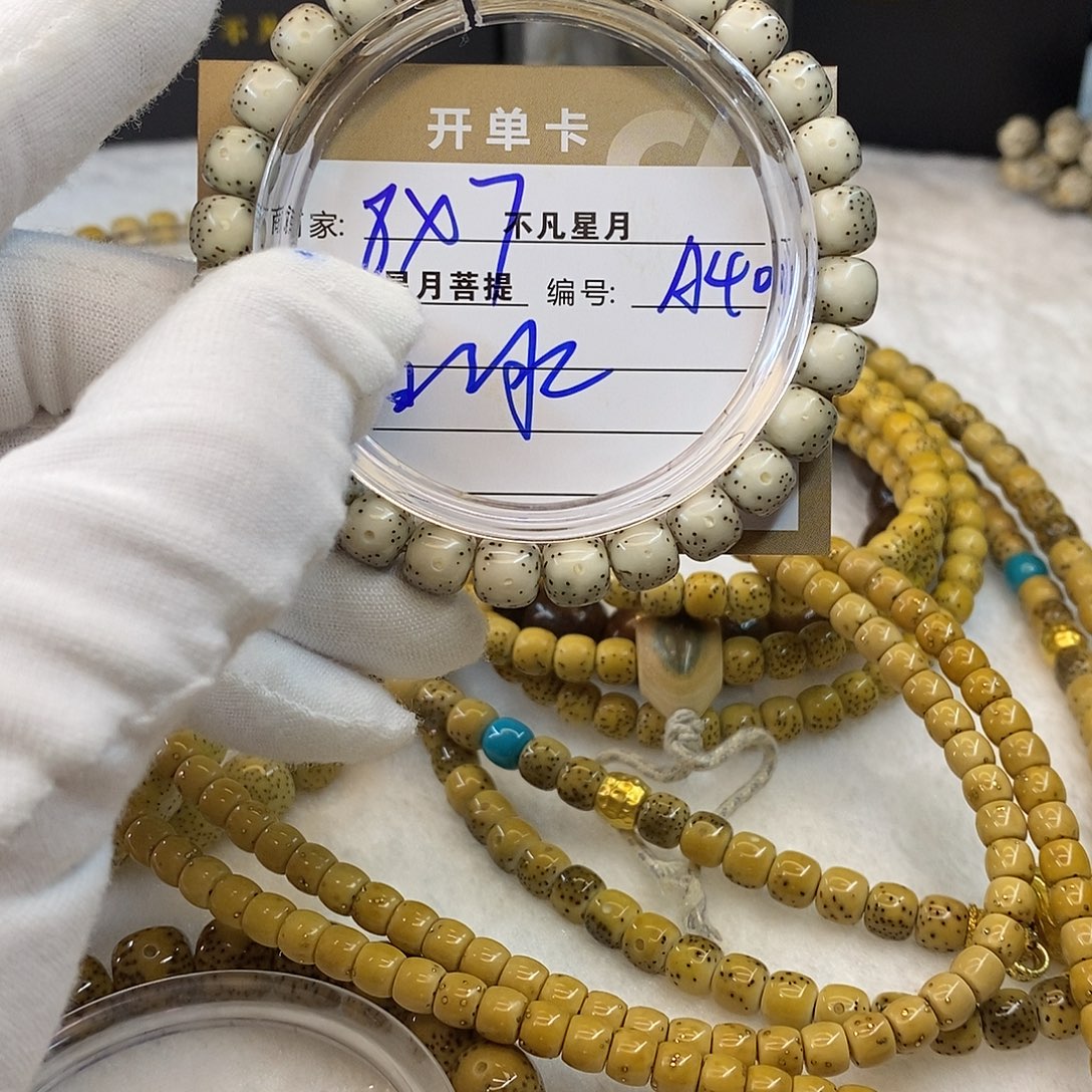 吊坠星月菩提11112222A40