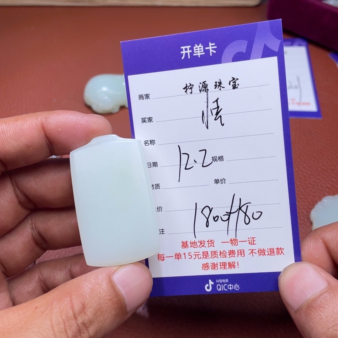 悟***真和田玉未镶嵌挂件