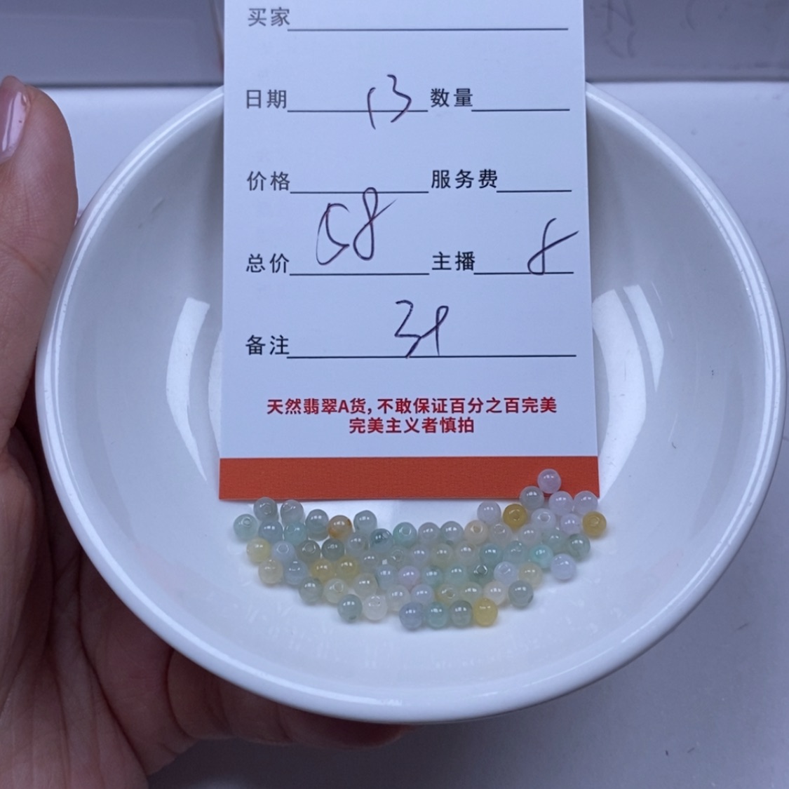 【闪购商品】翡翠未镶嵌颈饰翡翠